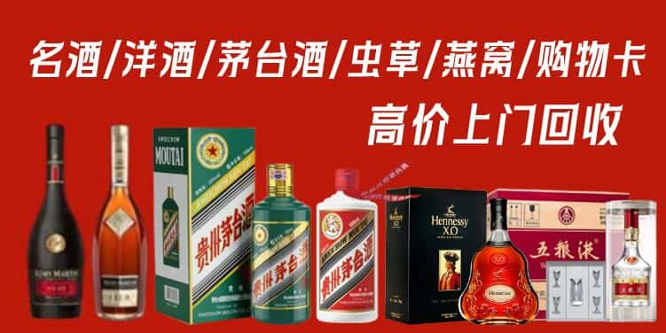 天津市河东回收茅台酒