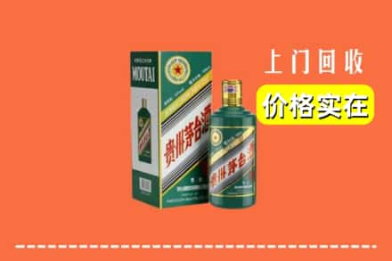 天津市河东回收纪念茅台酒